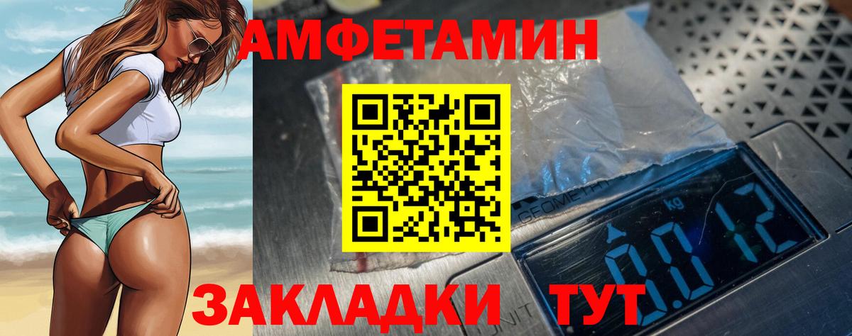 АМФЕТАМИН 98% Камень-на-Оби