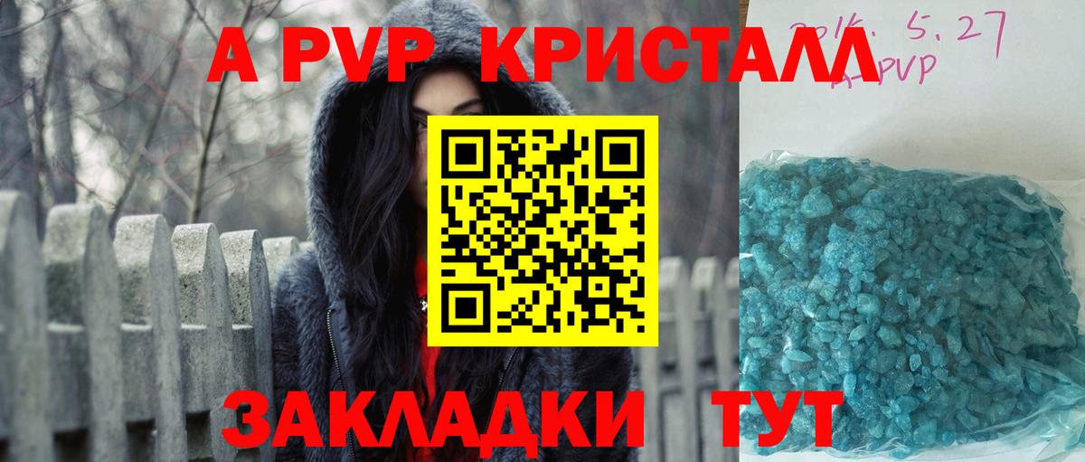 A-PVP СК КРИС Камень-на-Оби