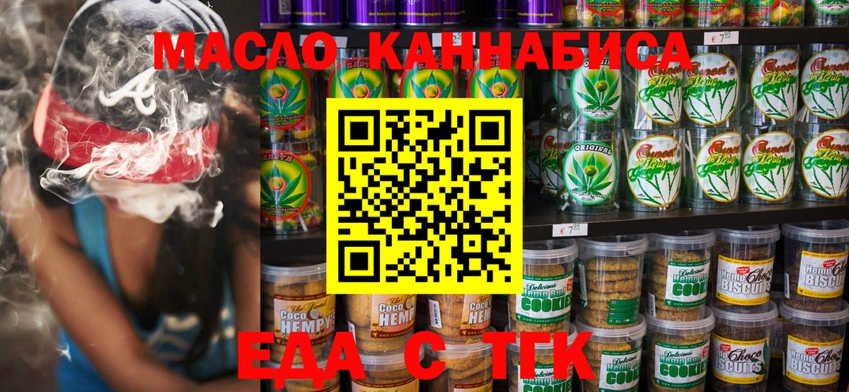 Камень-на-Оби  Печенье с ТГК марихуана  Вход с VPN 