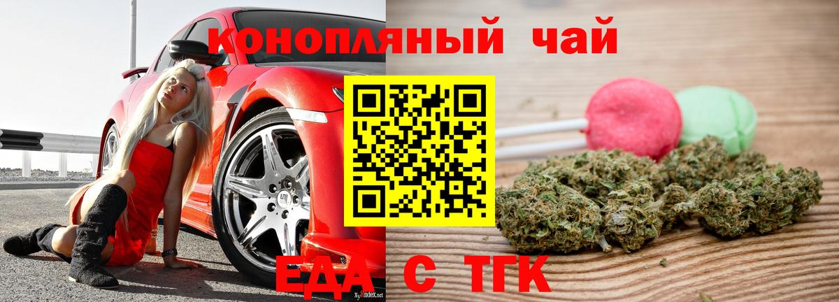 Cannafood марихуана Камень-на-Оби