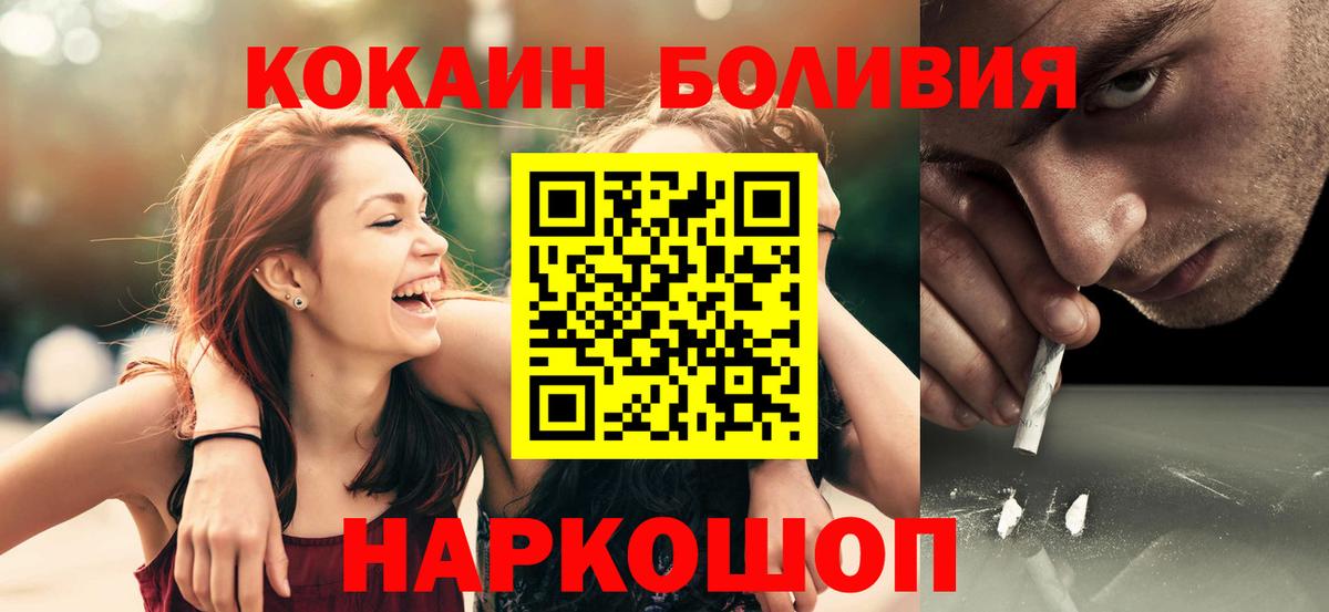 Cocaine Эквадор Камень-на-Оби