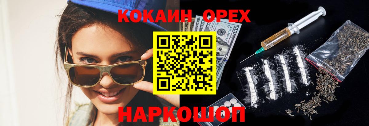 Cocaine  Вход с VPN  КОКАИН 97%  Камень-на-Оби  COCAIN 98% 
