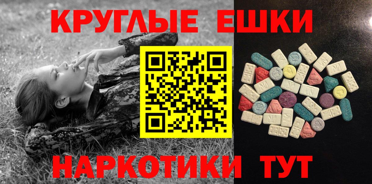 Экстази 99%  Ecstasy  Камень-на-Оби  Экстази 300 mg  Вход с VPN 