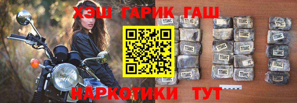 Камень-на-Оби  Гашиш  Вход с VPN  ГАШ Premium  ГАШ гашик 