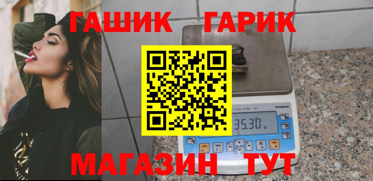 ГАШИШ 40% ТГК Камень-на-Оби