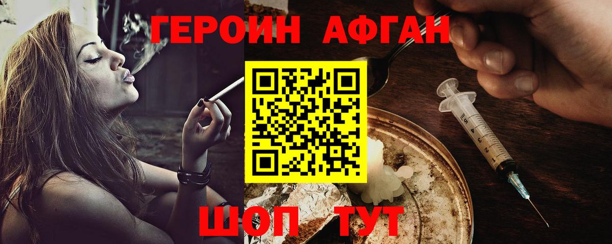 Камень-на-Оби  Героин  Вход с VPN  Героин Афган 