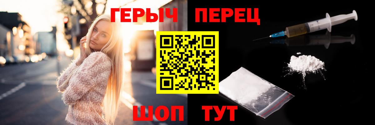 Героин герыч Камень-на-Оби