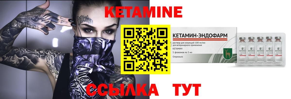 Кетамин VHQ  КЕТАМИН VHQ  Камень-на-Оби  Вход с VPN 