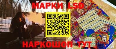 марки lsd Анапа