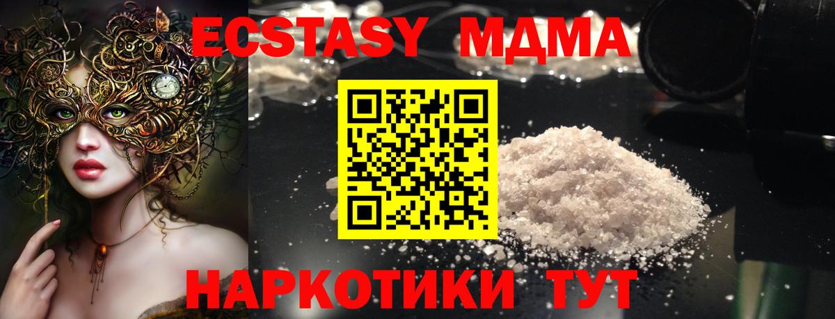 МДМА VHQ  Вход с VPN  МДМА  Камень-на-Оби 