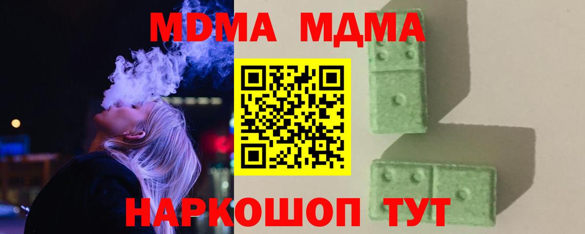 MDMA кристаллы Камень-на-Оби