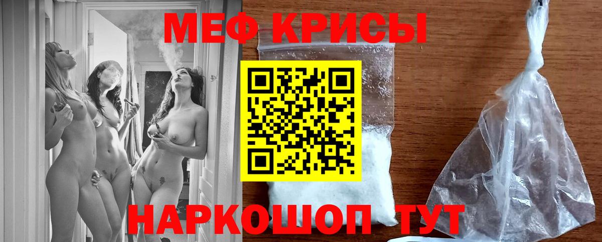 МЕФ мука Камень-на-Оби