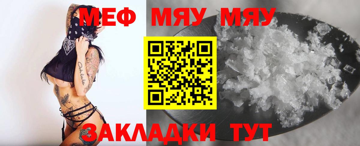 Камень-на-Оби  Меф mephedrone  Мефедрон  hydra онион  Вход с VPN  Мефедрон мяу мяу 
