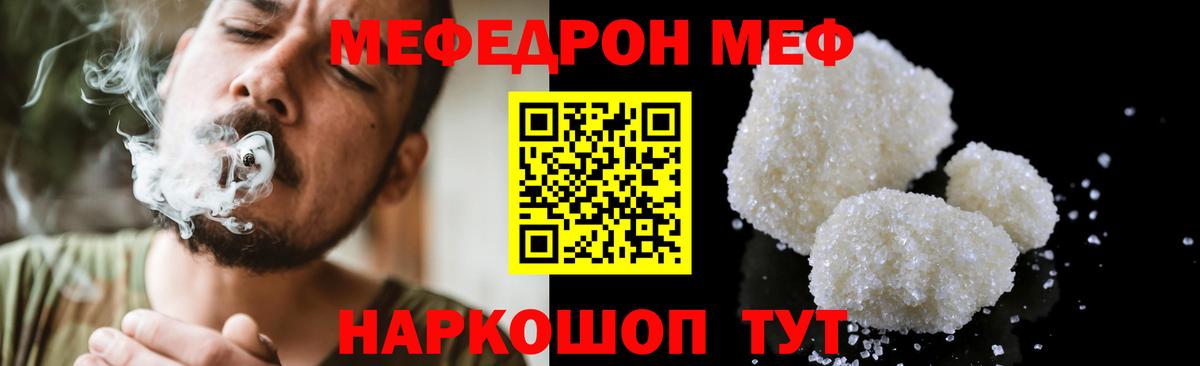 Меф мяу мяу Камень-на-Оби