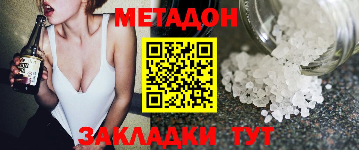 Камень-на-Оби  МЕТАДОН белоснежный  Метадон мёд  Вход с VPN 