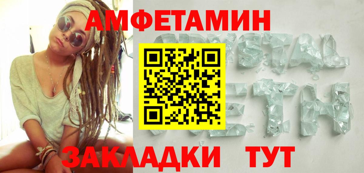 Камень-на-Оби  Метамфетамин Methamphetamine  Вход с VPN 