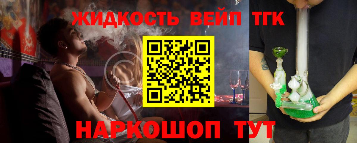 ТГК THC oil Камень-на-Оби