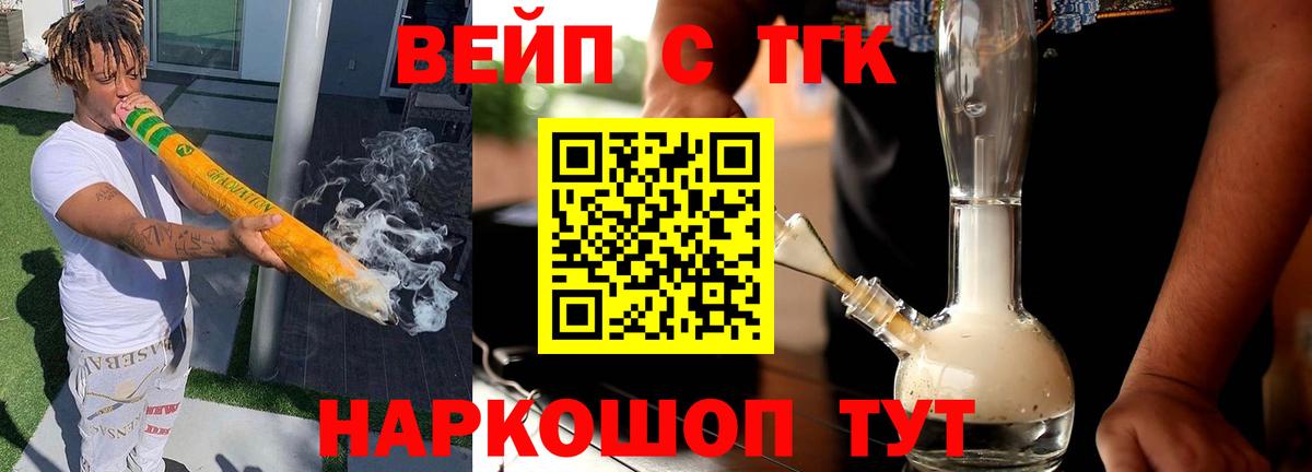 ТГК гашишное масло  Вход с VPN  как найти наркотики  Камень-на-Оби 